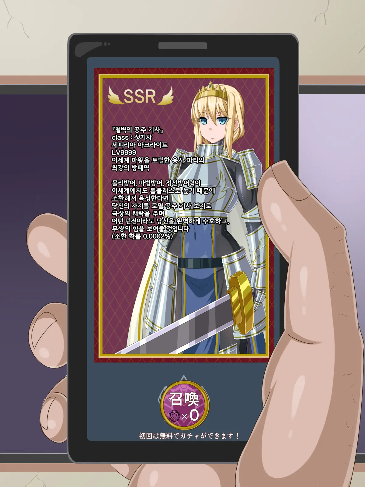 Ki Ni Natte Ita Onnanoko Ga, Itsunomanika Kimobuta Otoko No Ochinpo Ana Ni Tsukurikaerarete Ita... ~Isekai Eiyuu Shoukan Sennou Quest~